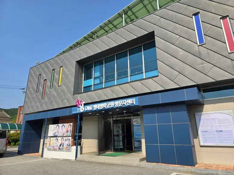 DMZ Ecological Peace Park