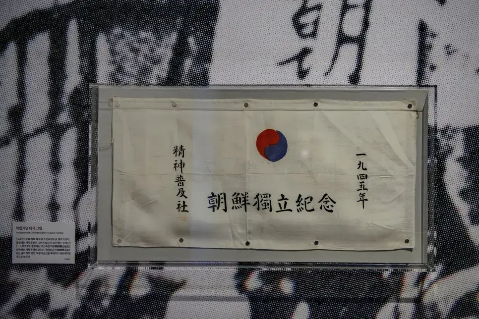 Seoul Museum of History