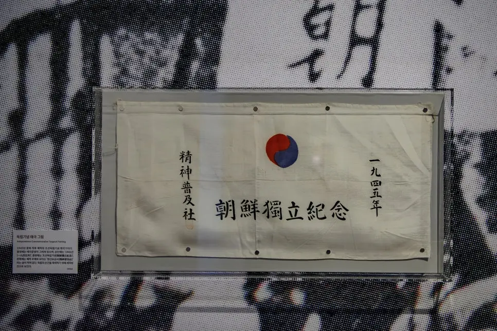 Seoul Museum of History